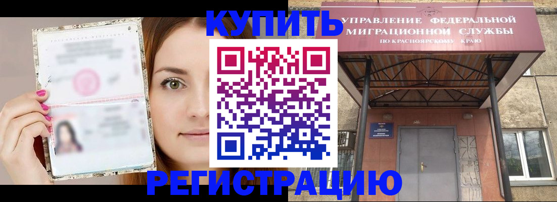 прописка ребенка в Верхней Салде