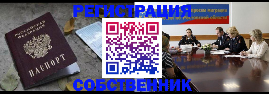 временная регистрация законно в Верхней Салде
