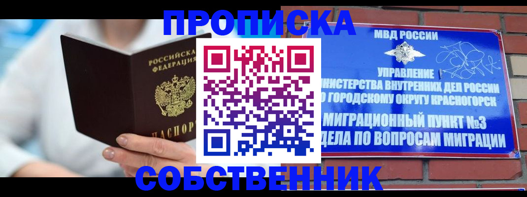 прописка регистрация в Верхней Салде