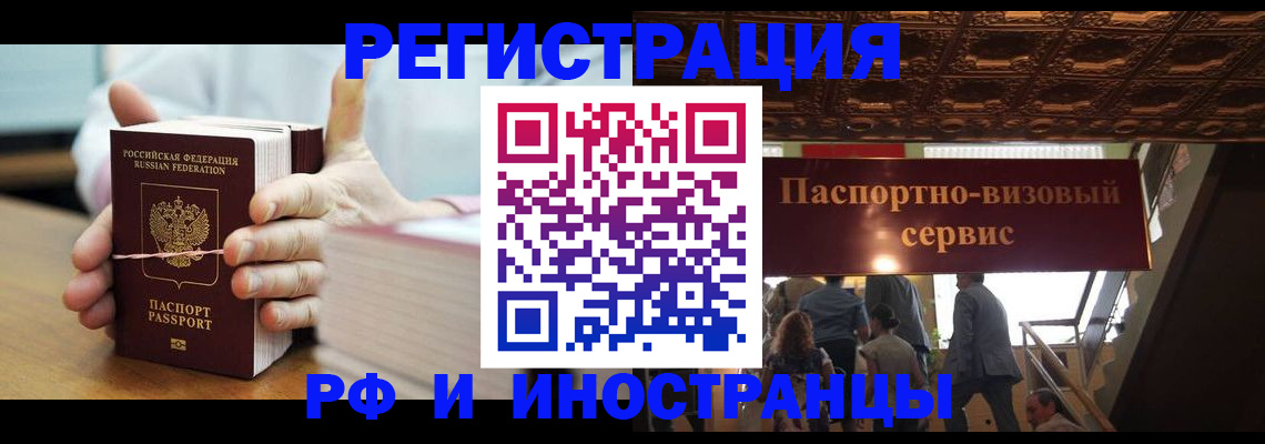 временная регистрация надежно в Верхней Салде