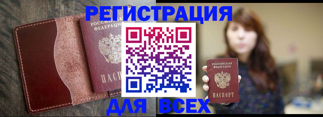 прописка для кредита в Верхней Салде